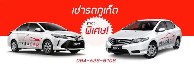 Phuket A Car - Phuket airport car rental - Car Rentals - Thalang