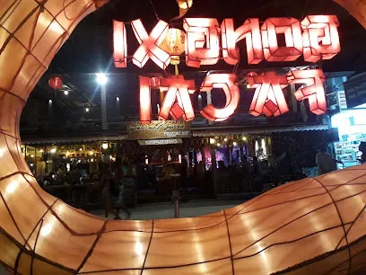 Sama-Sama Reggae Bar