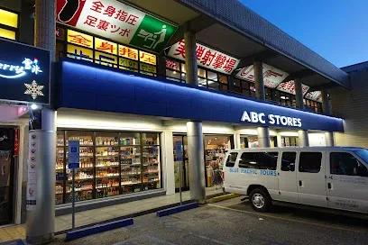 ABC Stores Guam #509 - Shopping - Tumon