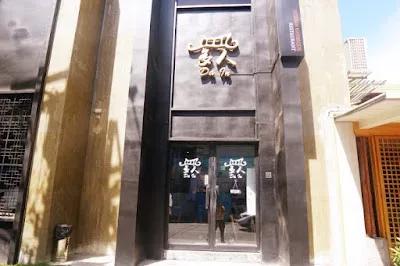 Da-In Korean Restaurant 3