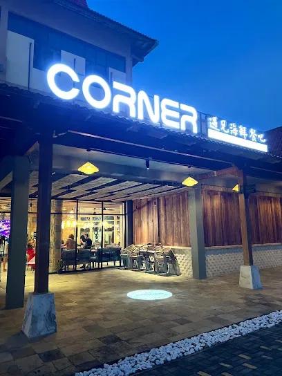 The Corner Seafood Restaurant 遇见海鲜餐吧